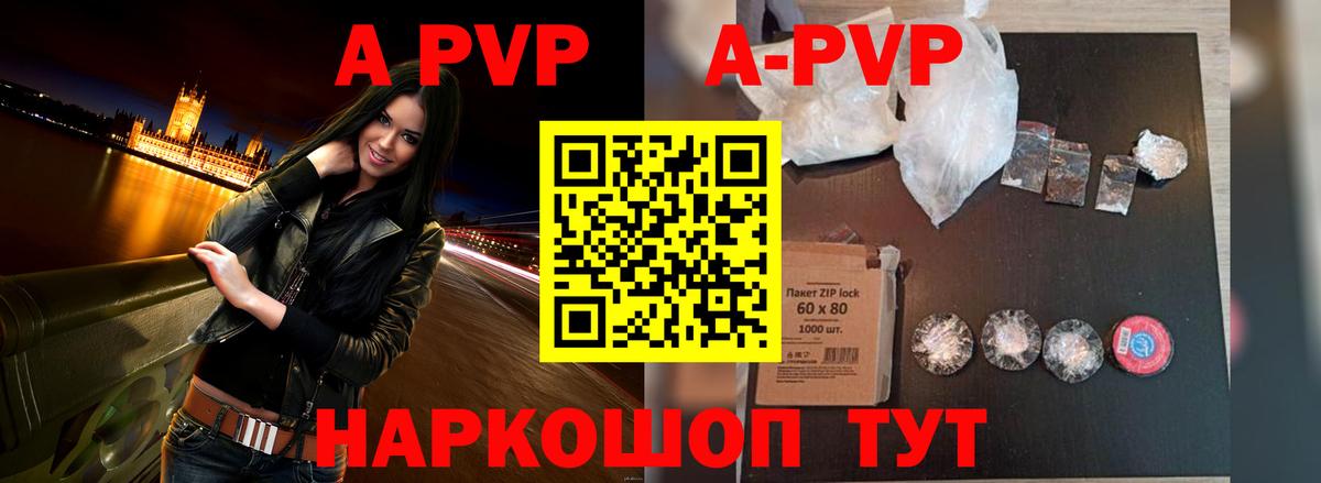 Alpha-PVP крисы CK  A-PVP Crystall  Серов  Вход с VPN  APVP СК 