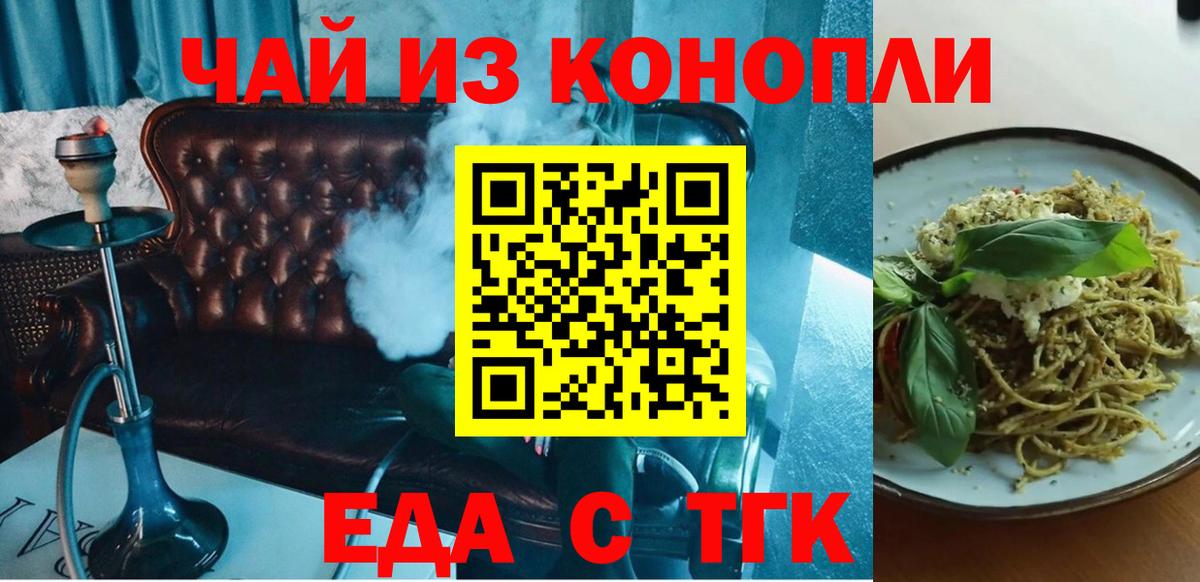 Серов  Cannafood конопля  Вход с VPN 