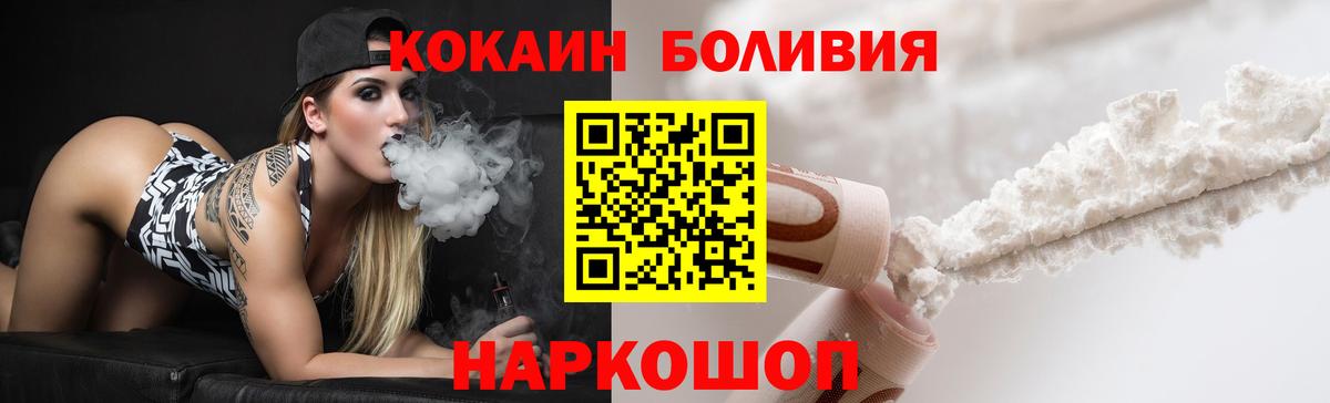 КОКАИН  Кокаин FishScale  Вход с VPN  КОКАИН VHQ  Серов 