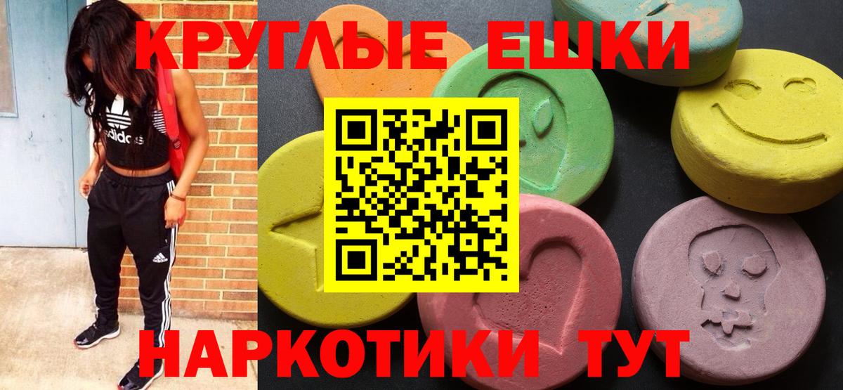 Экстази 280мг Серов
