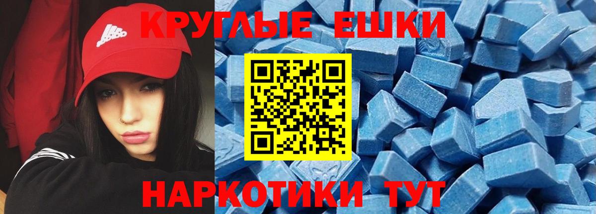 Экстази 250 мг  Ecstasy TESLA  Вход с VPN  Серов 