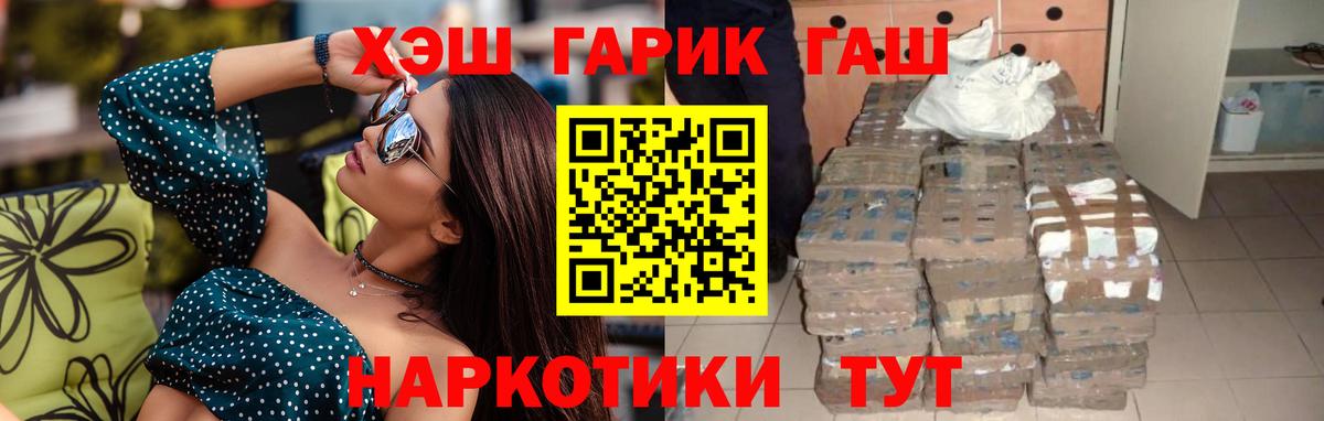 Серов  Гашиш гашик  Гашиш Cannabis  ГАШ  Вход с VPN 