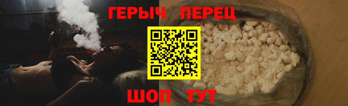 ГЕРОИН герыч Серов
