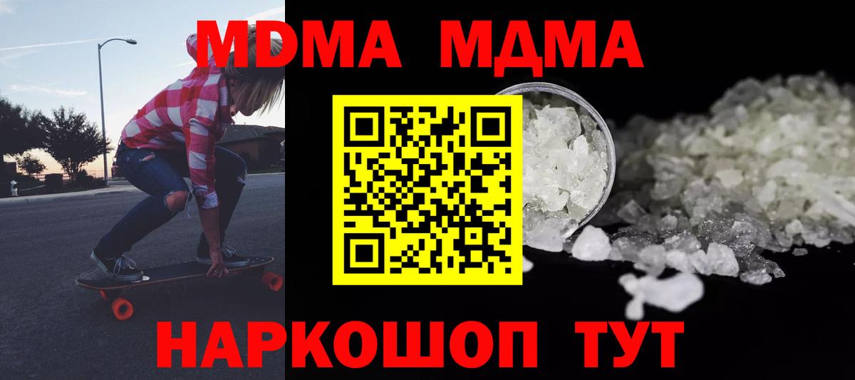 Серов  MDMA crystal  Вход с VPN  МДМА  MDMA кристаллы 