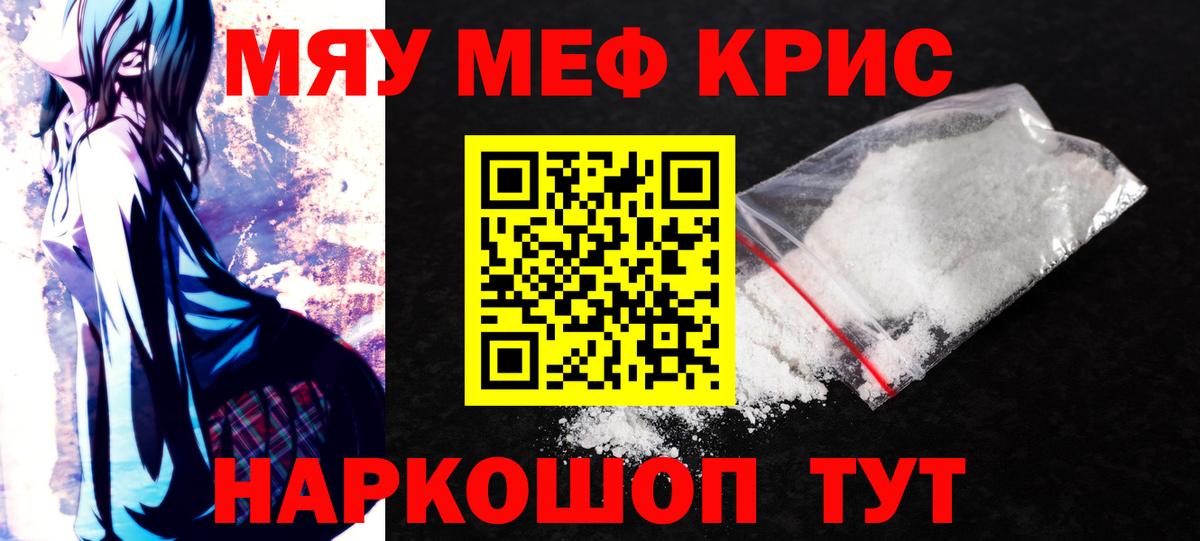 Меф  Вход с VPN  Серов  Мефедрон VHQ  Мефедрон 4 MMC 