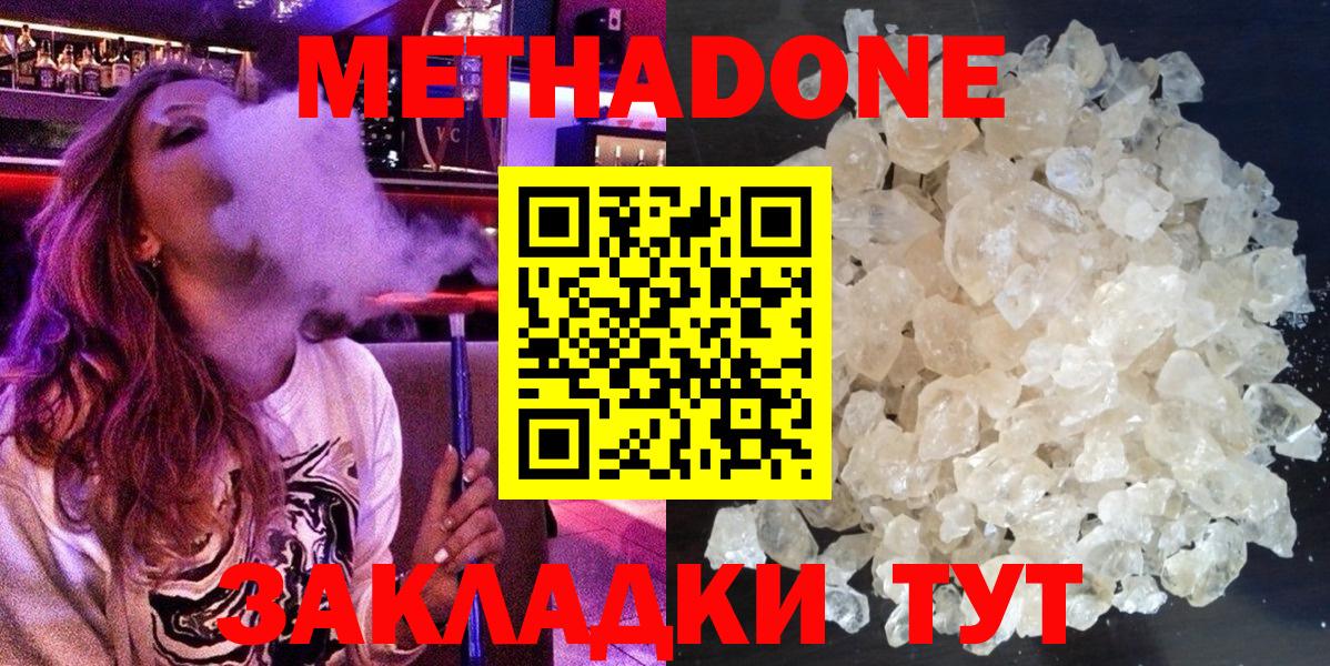 МЕТАДОН VHQ Серов