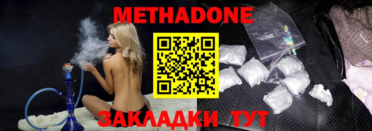 МЕТАДОН белоснежный  Вход с VPN  Серов  МЕТАДОН белоснежный 