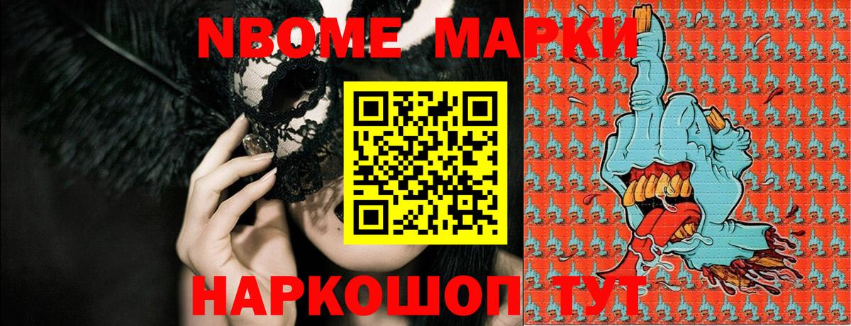 Марки 25I-NBOMe 1500мкг  Вход с VPN  Марки 25I-NBOMe 1500мкг  Серов 
