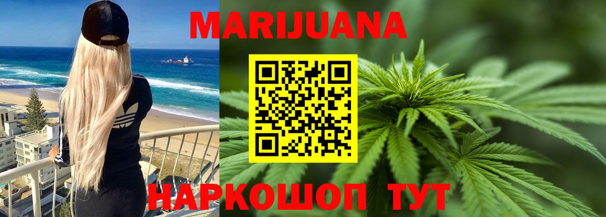 МАРИХУАНА LSD WEED  Вход с VPN  Конопля OG Kush  Каннабис AK-47  Серов 